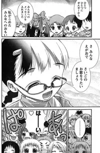 Young Champion Retsu Vol.17