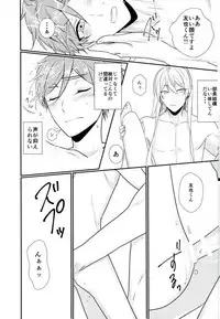 (brilliant days 4) [poulain (HAKUMA)] Ore no Megami-sama wa konna Hentai Janai! (Ensemble Stars!)