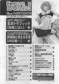 Gekkan Doki!! 2009-10 Vol. 156