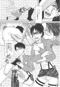 (C84) [Uzigaya (Various)] EreBoko (Shingeki no Kyojin)