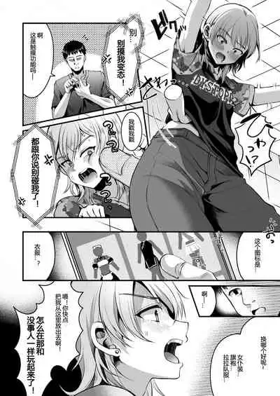 Kimi o SmaPho ni Tojikometa.