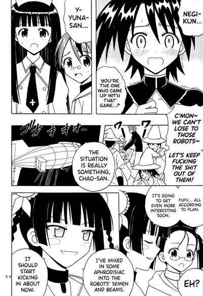 (C73) [St. Rio (Purin)] Shikima Sensei Negi Nuki! 8 (Mahou Sensei Negima!) [English] [biribiri]
