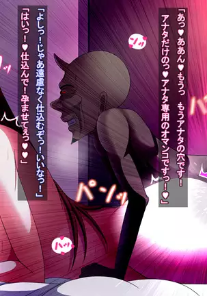 Taimashi Yukino ga Oni ni Naru Made