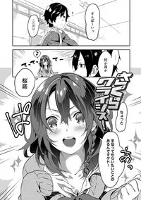 [Yomotsuka Tsukasa] Junai Practice - The Practice Of Charming Love [Digital]