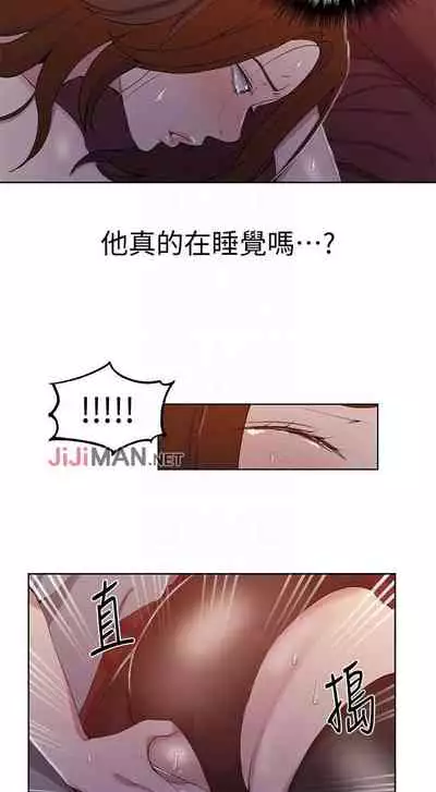 【周六连载】秘密教学（作者：美娜讚 & 鋼鐵王） 第1~57话