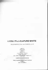 (C73) [Meiji Chimera (Chibita, Fujiwara Yuuka)] Ikenai Allen-tan PURE WHITE (D.Gray-man)