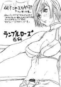 SATISFACTION(rumble roses)