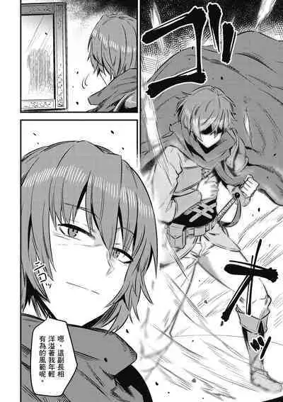 回复术士的重来人生 第2卷