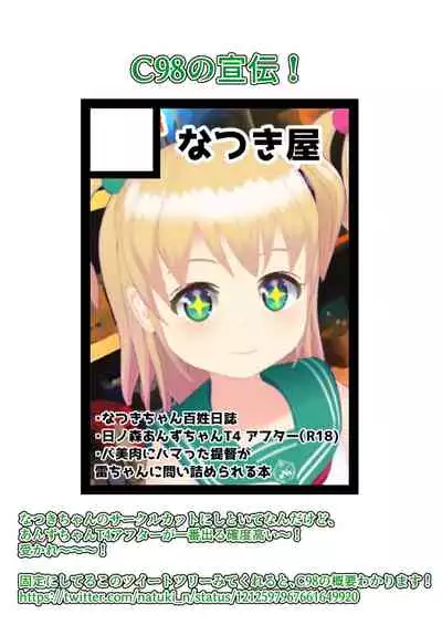 Anzu-chan wa Tsukawaretai