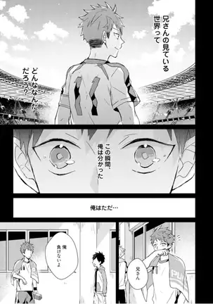 Kioku no Kaibutsu - Volume 1