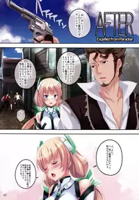 (C87) [Seven Days Holiday (Shinokawa Arumi, Koga Nozomu)] Fallen Angela (Rakuen Tsuihou -Expelled from Paradise-)