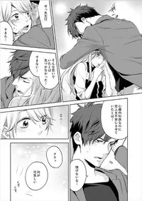 [Nanao Riwon, Oinari] Hakui no Kedamono -Sensei no Yubi de Kanji Chau- Ch01-04