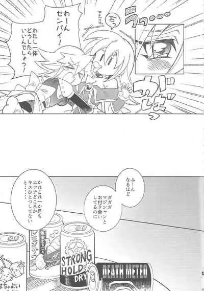 Oshiete Oshishou-sama