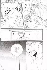 [Gokuraku Hachi (Ekaki Uta)] Aiiro (Bleach)