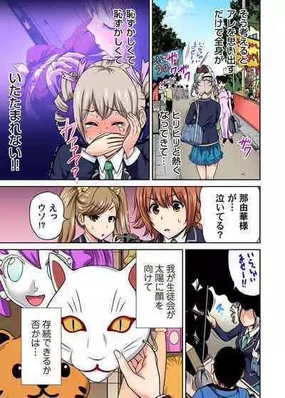 Oretoku Shuugakuryokou ~Otoko wa Jyosou shita Ore dake!! Ch. 1-12