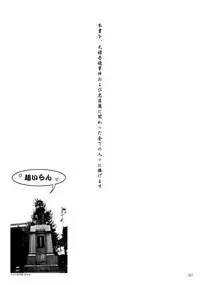 (C80) [GENETRIX (GEN)] 47 braves & blades ～Daiburafu Chushingura ～ Doki! Onna Shikai nai Shijuushichi Kishi VS Killer Gundan