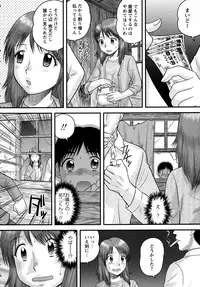 [Juan Gotoh] Doutei Junkie