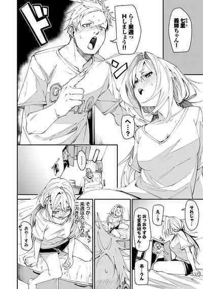 Binkan Melty