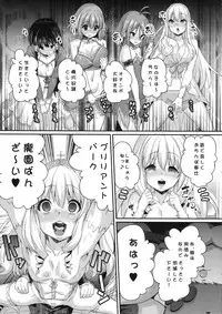 (C87) [Null Mayu (Chimosaku)] Saraba, Uruwashi no Kuni (Amagi Brilliant Park)