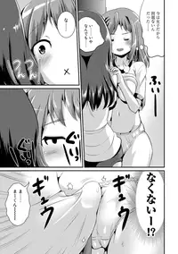 [Marneko] Hybrid Girlfriend 1