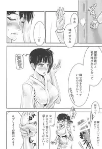(CT29) [ocojoco (Haruki)] Kaga Kurabe Aji Kurabe (Kantai Collection -KanColle-)