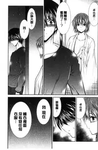 [Akizuki Takahiro] Mamma Mia! [Chinese]