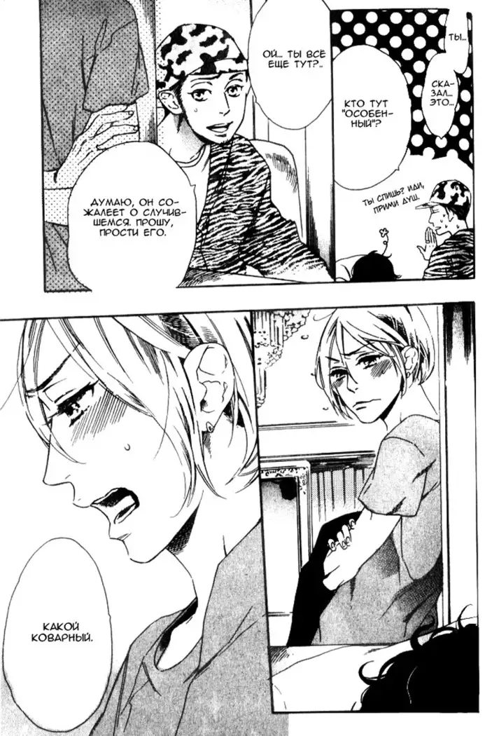 Play Zone -Nikushoku Kareshi to Kaikan Tenshi-