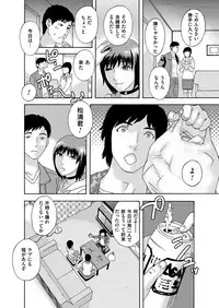 COMIC Magnum Vol. 119
