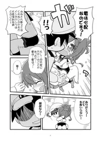 [Teriyaki Nikuman (Gerotan)] Futsutsuka Mono desu ga... (Kantai Collection -KanColle-) [Digital]