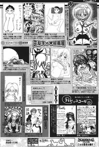 COMIC PAPIPO 2006-07