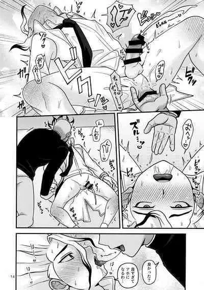 Houkago no Daini Jikkenshitsu ２