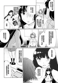(C82) [Tiramisu (Kari)] Boku no Kanojo wa Jimi!? [Chinese]