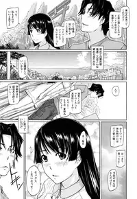 [Kisaragi Gunma] Suki ni Nattara Icchokusen !