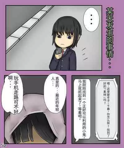 Girls world side FSG（机翻汉化）