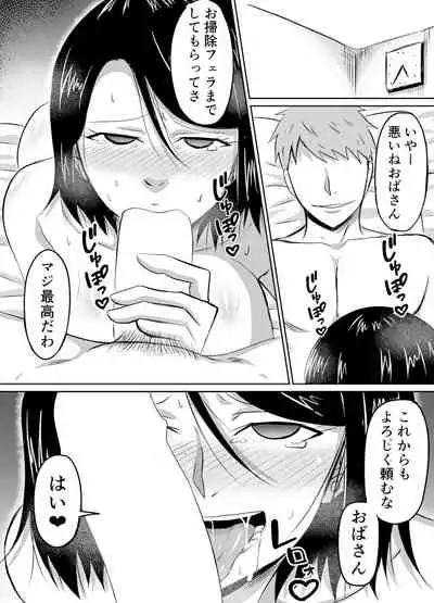 Hitozuma ga Musume no Kareshi ni Otosareru Hanashi