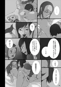 (C70) [Burakkusutāshisutemu (Various)] Ura hime ~ yoru no materiaraizu ~ (My-HiME)