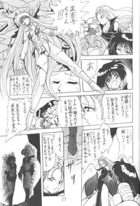 (C56) [Thirty Saver Street 2D Shooting (Maki Hideto, Sawara Kazumitsu)] Silent Saturn 9 (Bishoujo Senshi Sailor Moon)