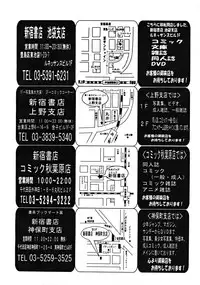 COMIC MUJIN 2008-10