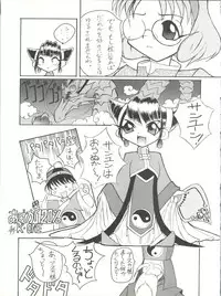 [Zatouichi (Various)] Zatoichi 4 Winter - Rayearth (Magic Knight Rayearth)