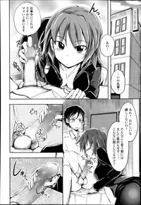 COMIC TENMA 2013-12