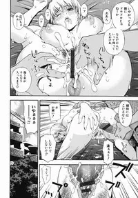 [Tecchan] Rocket Oppai