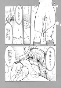 (C67)[Alpha to Yukaina Nakamatachi] Undoukai - Everyday Epicurean- (School Rumble)