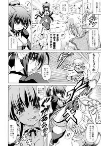 [Shiina Kazuki] Shunyuu Yuugi