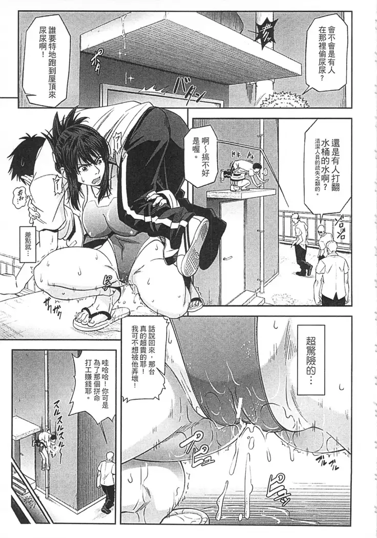 Watashi ga Toriko ni Natte Yaru | 我要將你占為己用