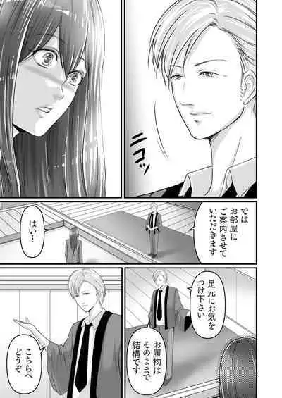 [Aoi Sena) Ryokan no hitotoki