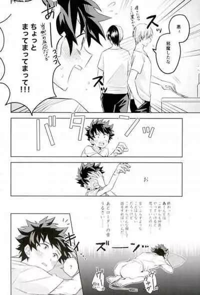 Sei ni Kabin na Otoshigoro