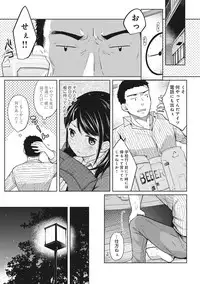 [Fumitsuki Sou] 1LDK+JK Ikinari Doukyo? Micchaku!? Hatsu Ecchi!!? Ch. 1-15