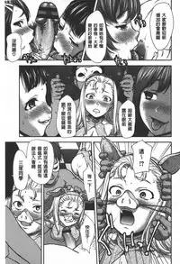 [Saida Kazuaki] Rankou Dance Night | 乱交 DANCE NIGHT [Chinese]