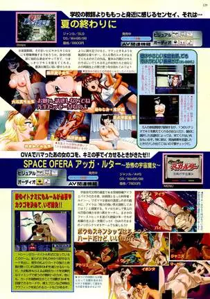 BugBug Magazine 1999-06 Vol 58