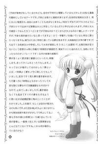 (C73) [TRAP (Urano Mami)] Densetsu no Anime A (Kodomo no Jikan)